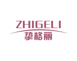 挚格丽 商标图样