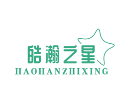 皓瀚之星 商标图样