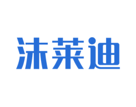 沫莱迪 商标图样
