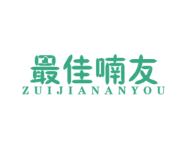 最佳喃友 商标图样