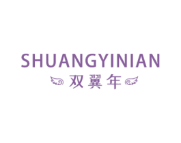 双翼年 商标图样