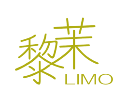 黎茉 商标图样