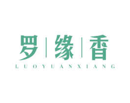 罗缘香 商标图样