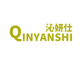 沁姸仕 商标图样