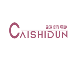 彩诗顿 商标图样
