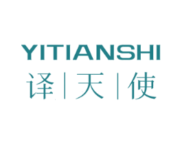 译天使 商标图样