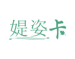 媞姿卡 商标图样