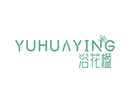 浴花楹 商标图样