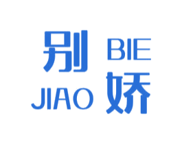 别娇 商标图样