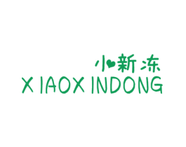 小新冻 商标图样