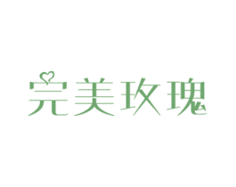 完美玫瑰 商标图样