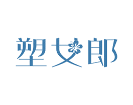 塑女郎 商标图样