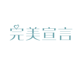 完美宣言 商标图样