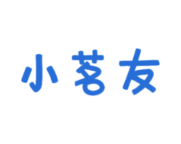 小茗友 商标图样