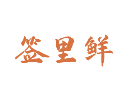 签里鲜 商标图样