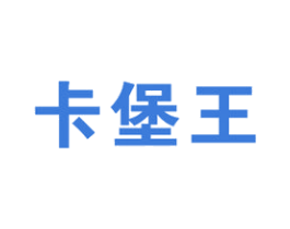 卡堡王 商标图样