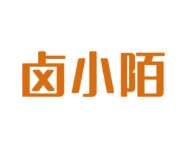 卤小陌 商标图样