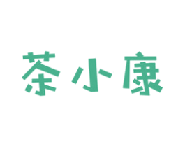 茶小康 商标图样