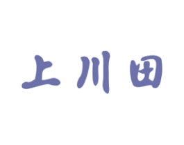 上川田 商标图样