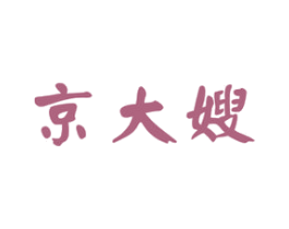 京大嫂 商标图样
