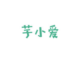 芋小爱 商标图样