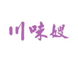川味嫂 商标图样