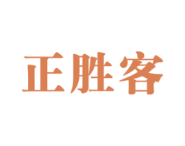 正胜客 商标图样