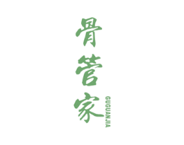 骨管家 商标图样
