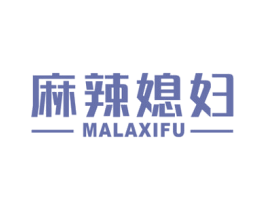 麻辣媳妇 商标图样