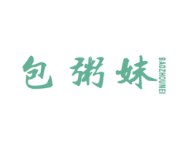包粥妹 商标图样