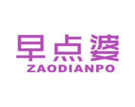 早点婆 商标图样
