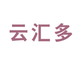 云汇多 商标图样