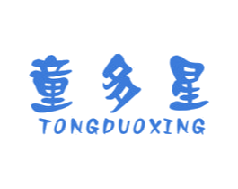 童多星 商标图样