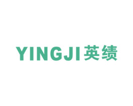 英绩 商标图样