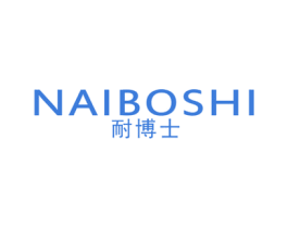 耐博士 商标图样