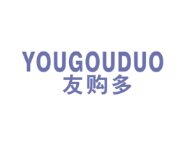 友购多 商标图样