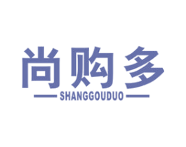 尚购多 商标图样