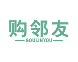 购邻友 商标图样