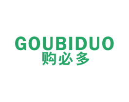 购必多 商标图样