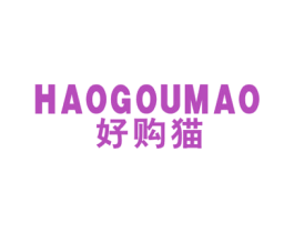 好购猫 商标图样
