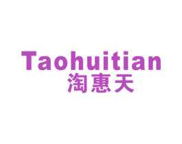 淘惠天 商标图样