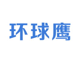 环球鹰 商标图样