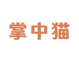 掌中猫 商标图样