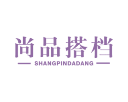 尚品搭档 商标图样