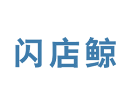 闪店鲸 商标图样