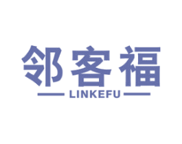 邻客福 商标图样