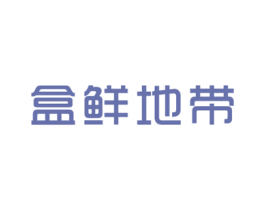 盒鲜地带 商标图样