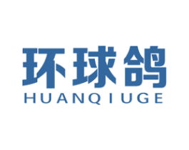 环球鸽 商标图样