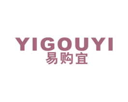 易购宜 商标图样