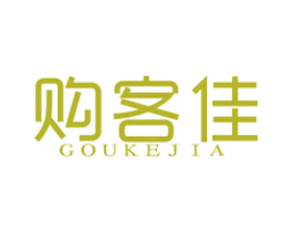 购客佳 商标图样